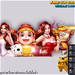 ทดลองเล่นสล็อตค่าย amb slot